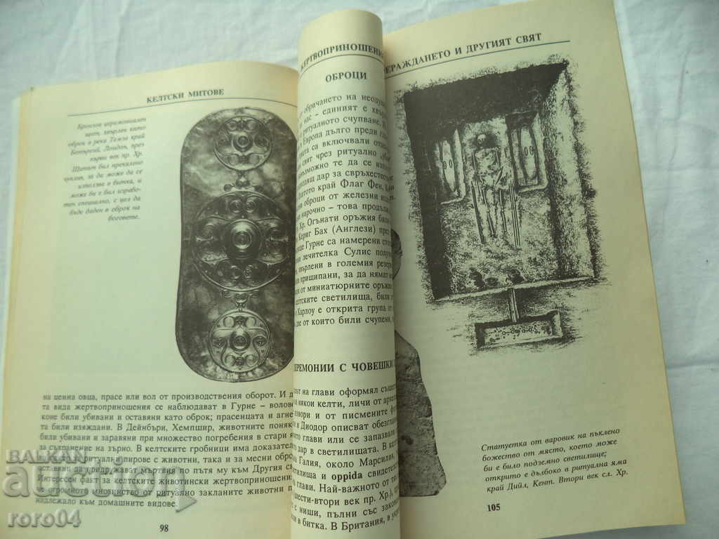 CELTIC MYTHS - MIRANDA JANE GREEN - 7 CELTIC MYTHS - MIRANDA JANE GREEN - 7