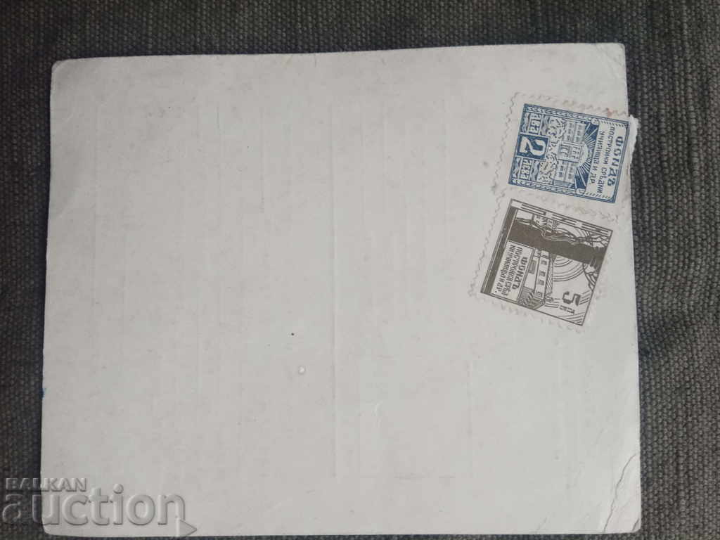 ID card Second Boys' High School Plovdiv with price 10.00 BGN | € 5.11 ID card Second Boys' High School Plovdiv with price 10.00 BGN | € 5.11