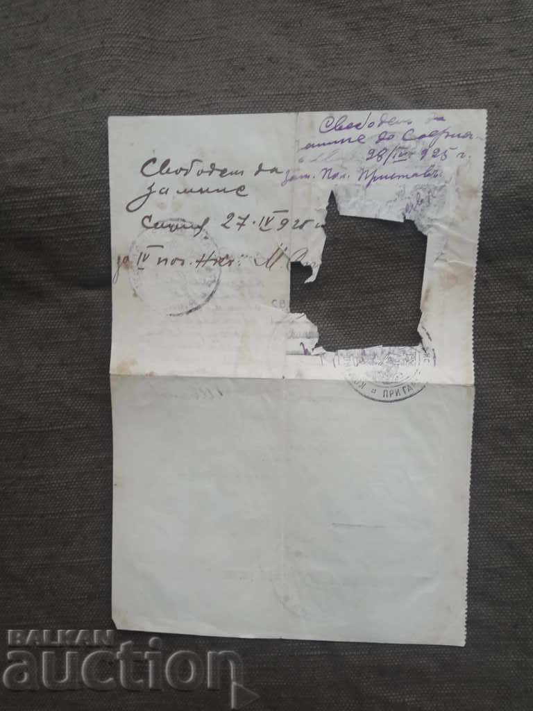 Identity card IV police station Sofia April 26, 1925 with price 200.00 BGN | € 102.26 Identity card IV police station Sofia April 26, 1925 with price 200.00 BGN | € 102.26