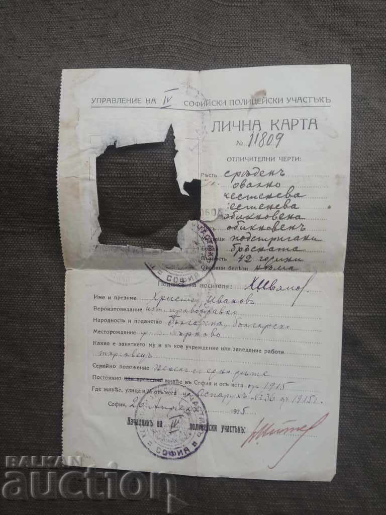 Identity card IV police station Sofia April 26, 1925 Identity card IV police station Sofia April 26, 1925