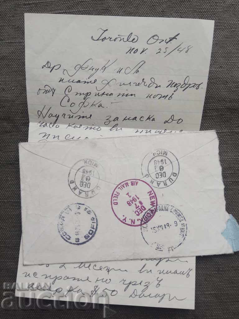 Auction Air mail New York - Sofia / December 7, 1948 Auction Air mail New York - Sofia / December 7, 1948