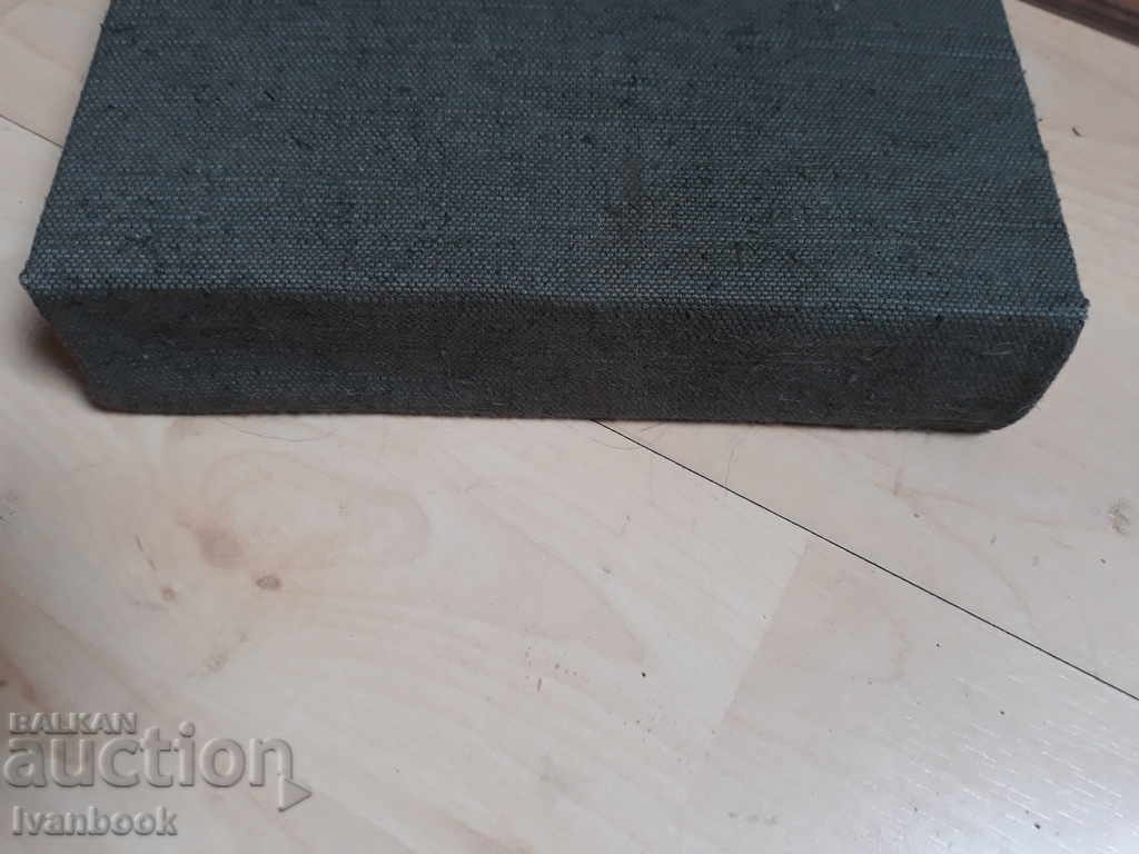 Hristo Botev - 3rd volume with price 3.00 BGN | € 1.53 Hristo Botev - 3rd volume with price 3.00 BGN | € 1.53