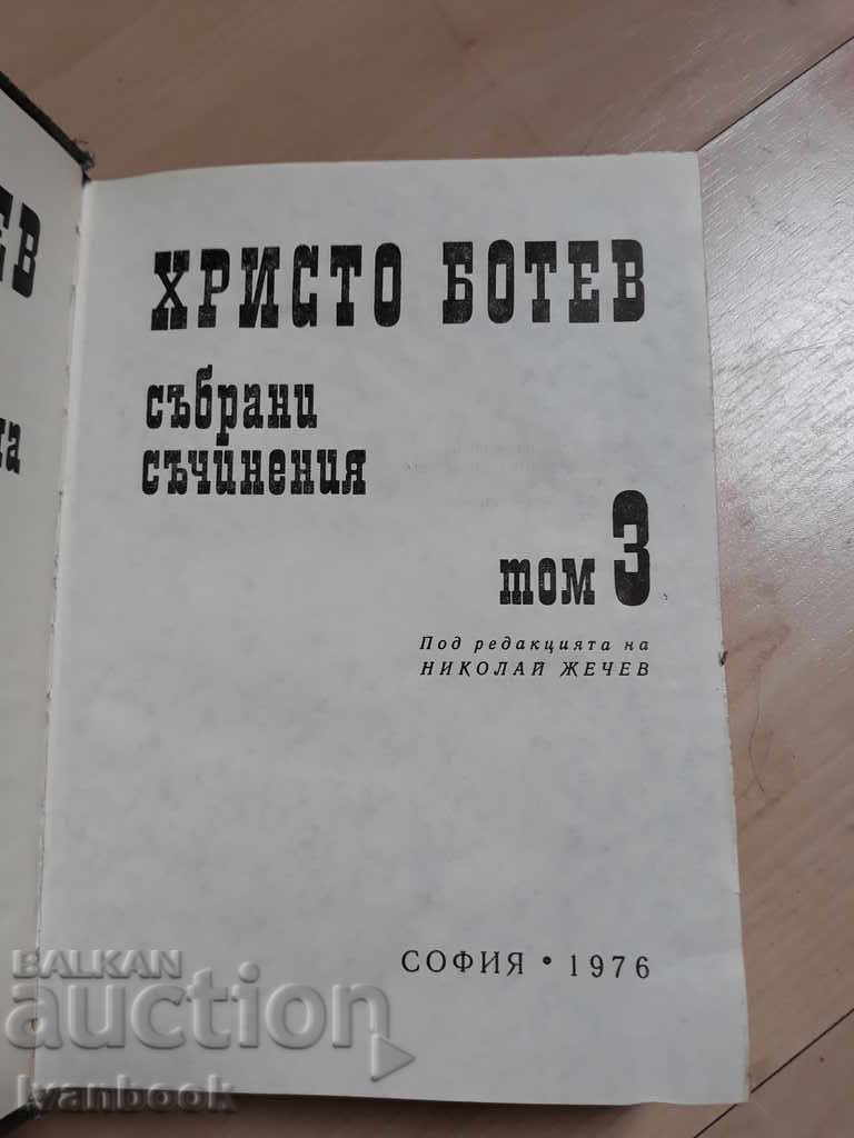 Hristo Botev - 3rd volume
