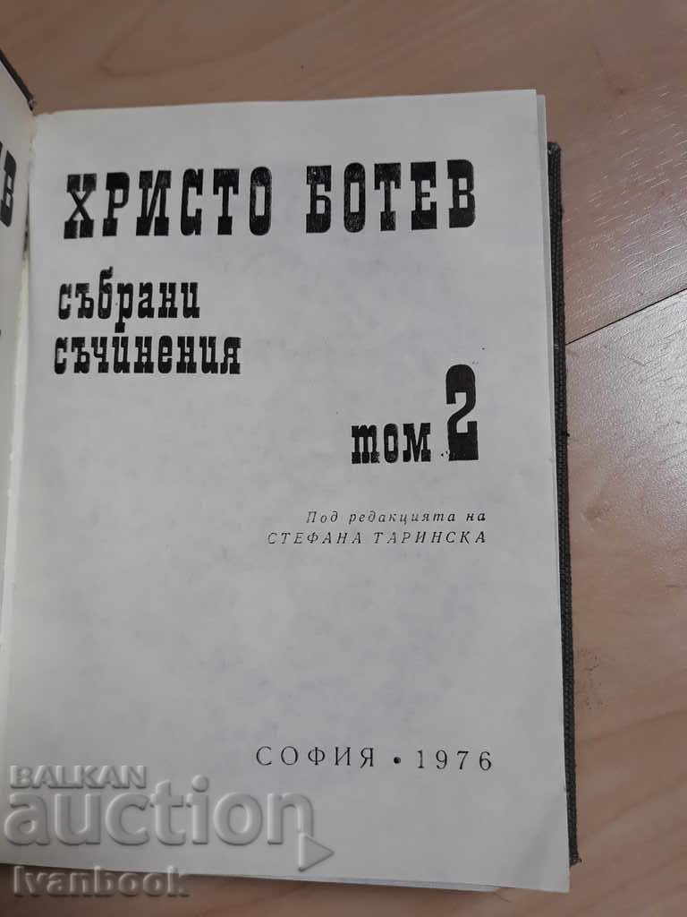 Hristo Botev - volumul II