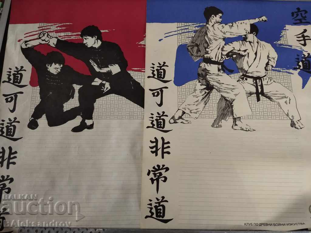 Old brochures, posters with price 4.00 BGN | € 2.05 Old brochures, posters with price 4.00 BGN | € 2.05