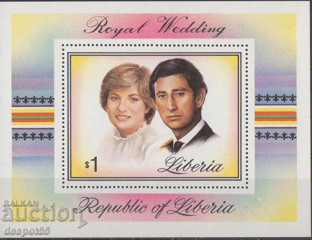 1981. Λιβερία. Ο βασιλικός γάμος. ΟΙΚΟΔΟΜΙΚΟ ΤΕΤΡΑΓΩΝΟ.