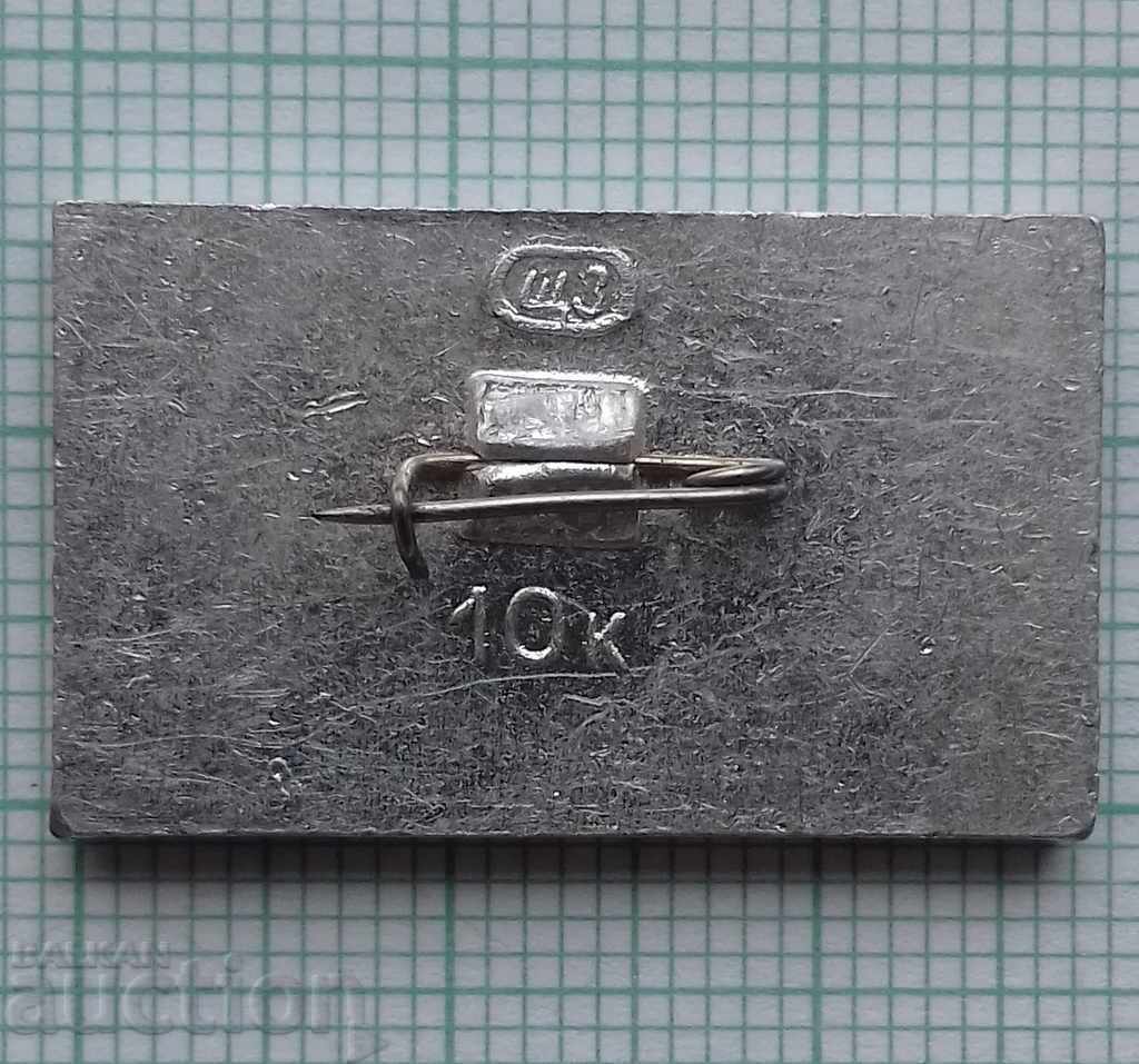 8173 Badge with price 0.30 BGN | € 0.15 8173 Badge with price 0.30 BGN | € 0.15