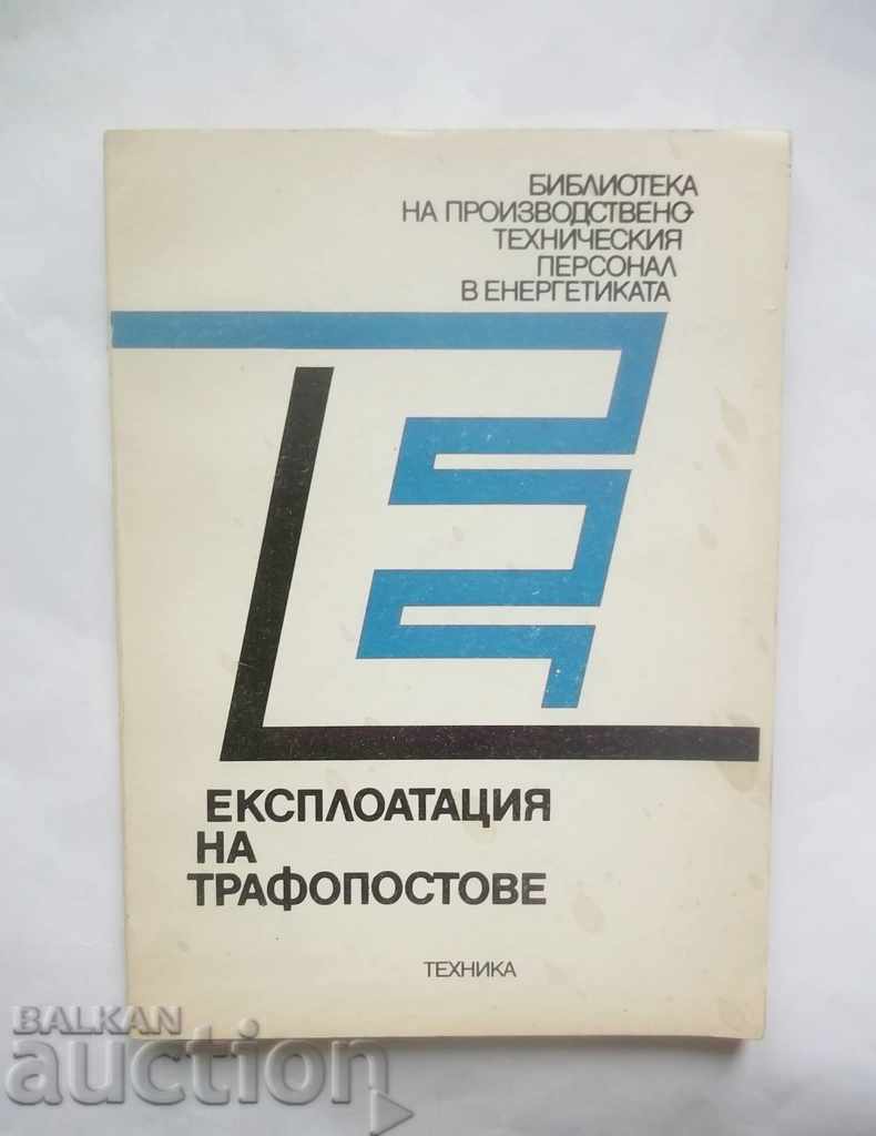 Експлоатация на трафопостове - Цезар Карафеизов 1988 г.