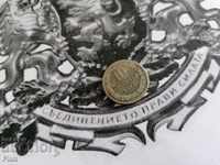 Царска монета - 10 стотинки | 1888г.