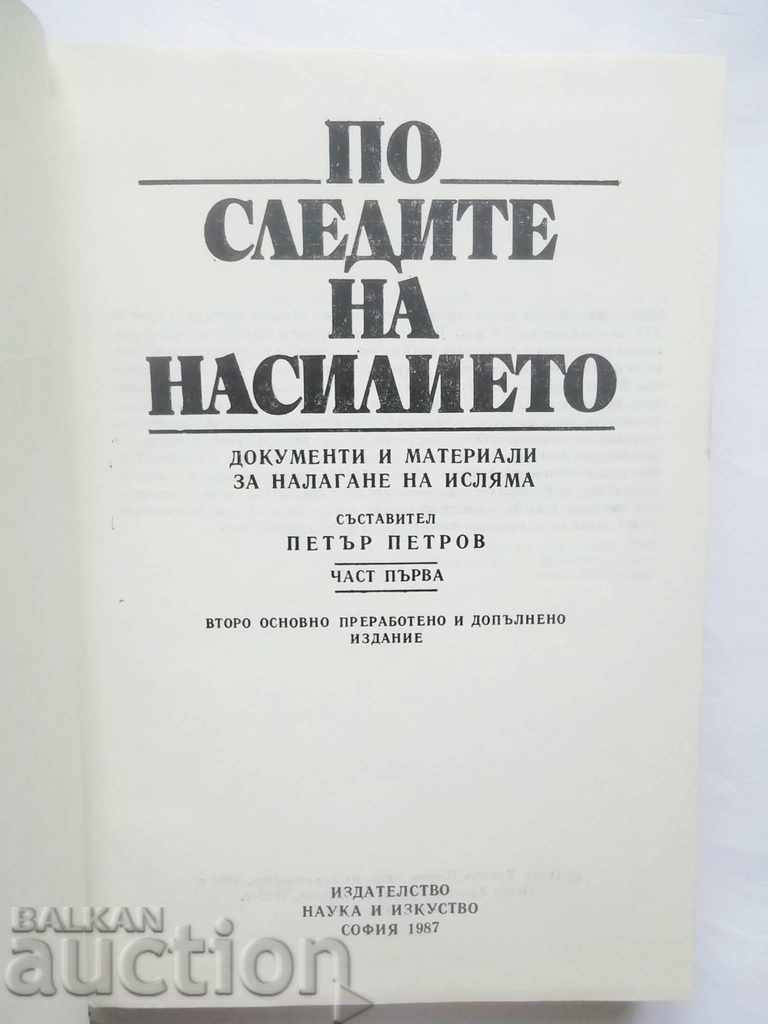 По следите на насилието. Том 1 Петър Петров 1987 г. с цена 15.00 лв. | € 7.67 По следите на насилието. Том 1 Петър Петров 1987 г. с цена 15.00 лв. | € 7.67