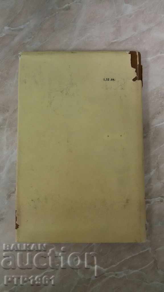 a book with price 1.00 BGN | € 0.51 a book with price 1.00 BGN | € 0.51