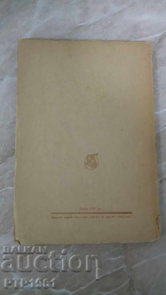 o carte cu preț € 1.02 | 1.99 BGN