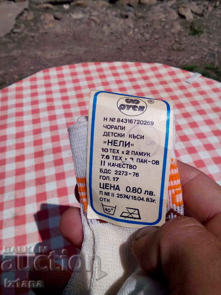 Delivery of Old children's socks Delivery of Old children's socks