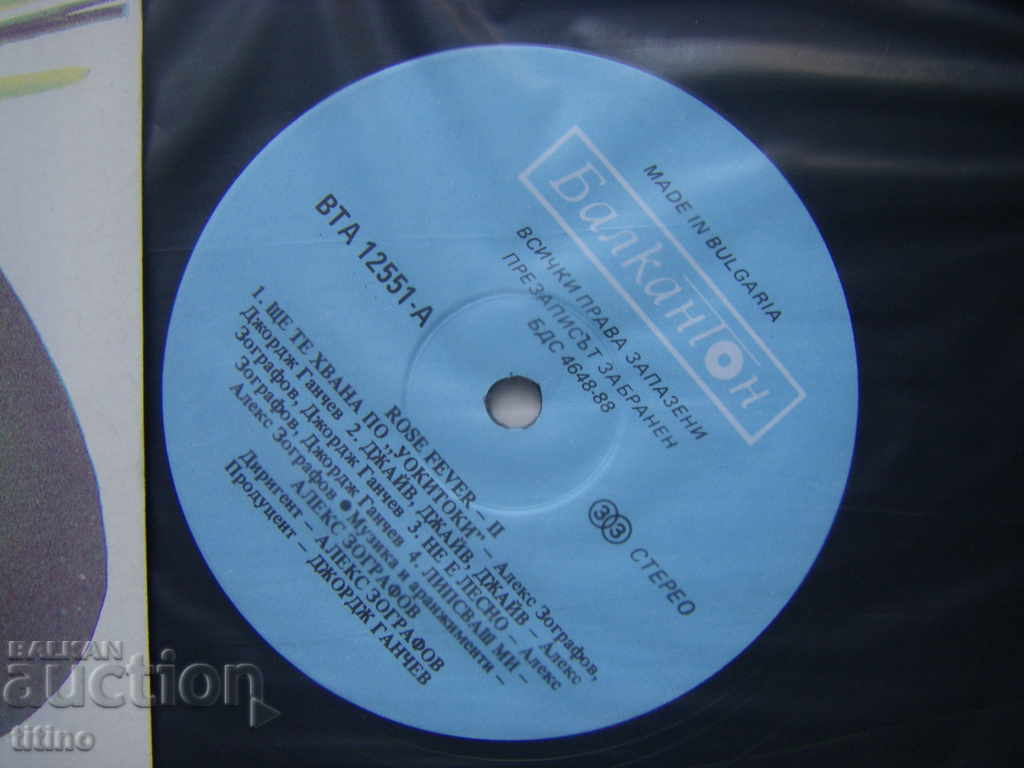 Auction BTA 12551 - Rose Fever 2 - Producer George Ganchev Auction BTA 12551 - Rose Fever 2 - Producer George Ganchev