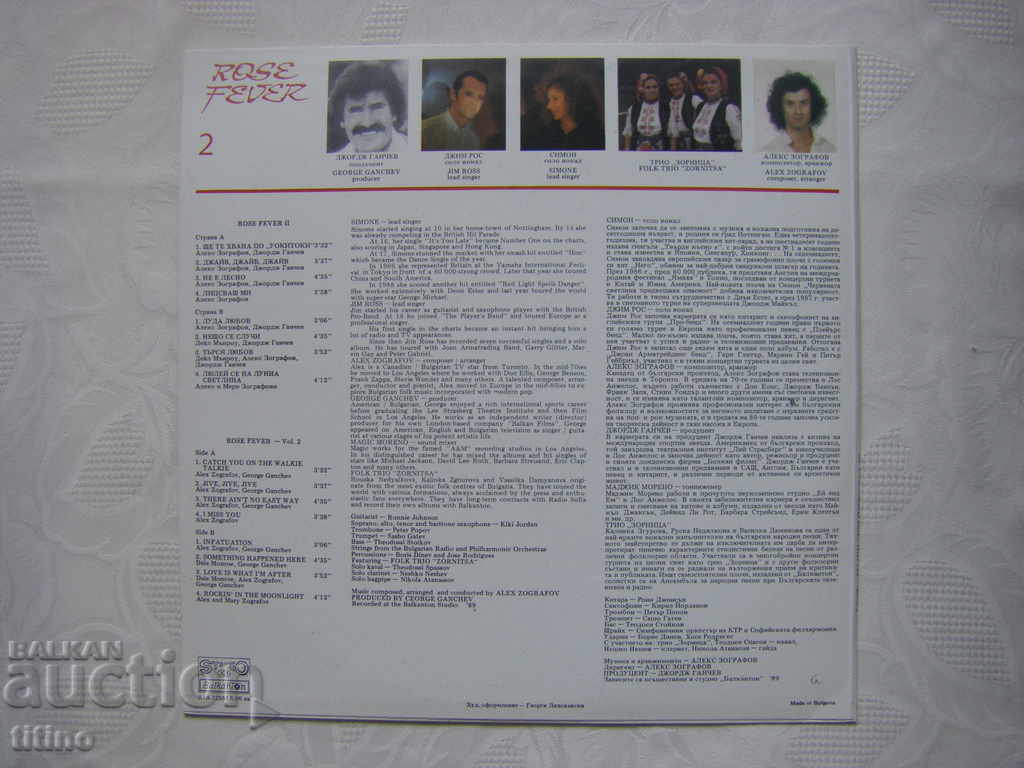 Delivery of BTA 12551 - Rose Fever 2 - Producer George Ganchev Delivery of BTA 12551 - Rose Fever 2 - Producer George Ganchev