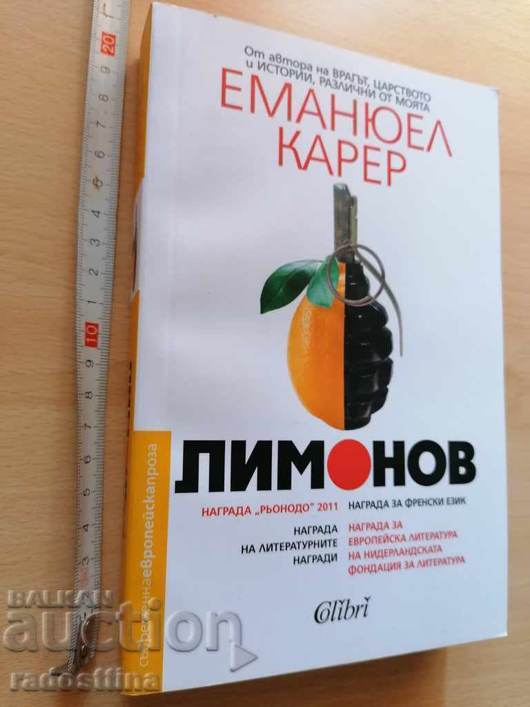 Lemonov Emmanuel Carrère Lemonov Emmanuel Carrère