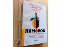 Лимонов Еманюел Карер