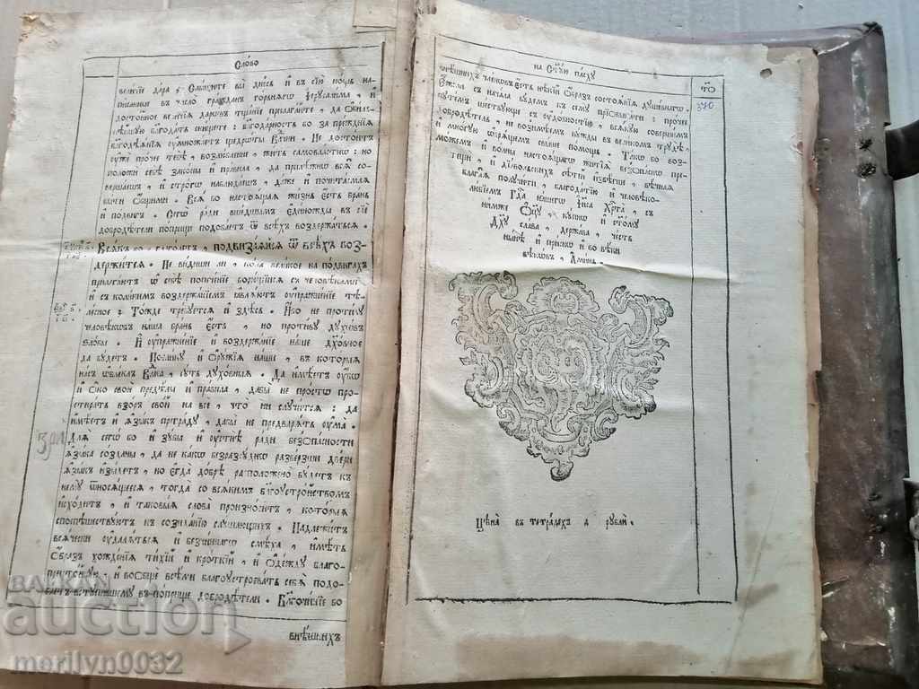 Evanghelia Rusă Ioan Gură de Aur carte biblie MINEYA cruce - 7