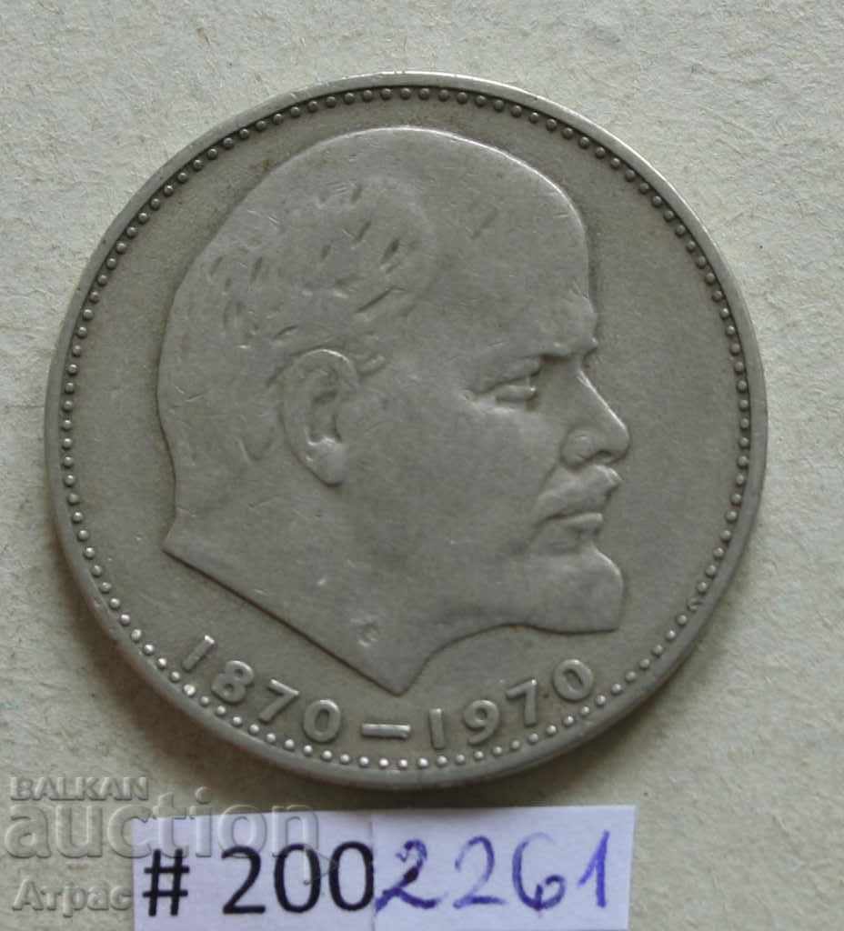 1 rubla 1970 Lenin al URSS
