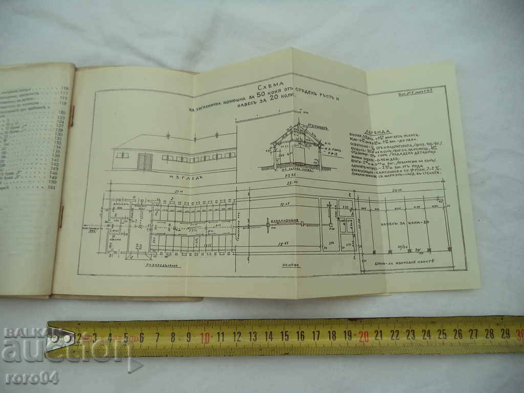 RULES FOR THE ROLLING SERVICE IN THE ARMY - 1918 - 7 RULES FOR THE ROLLING SERVICE IN THE ARMY - 1918 - 7