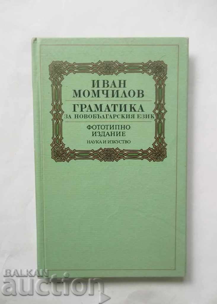Граматика на новобългарския език - Иван Момчилов 1988 г.
