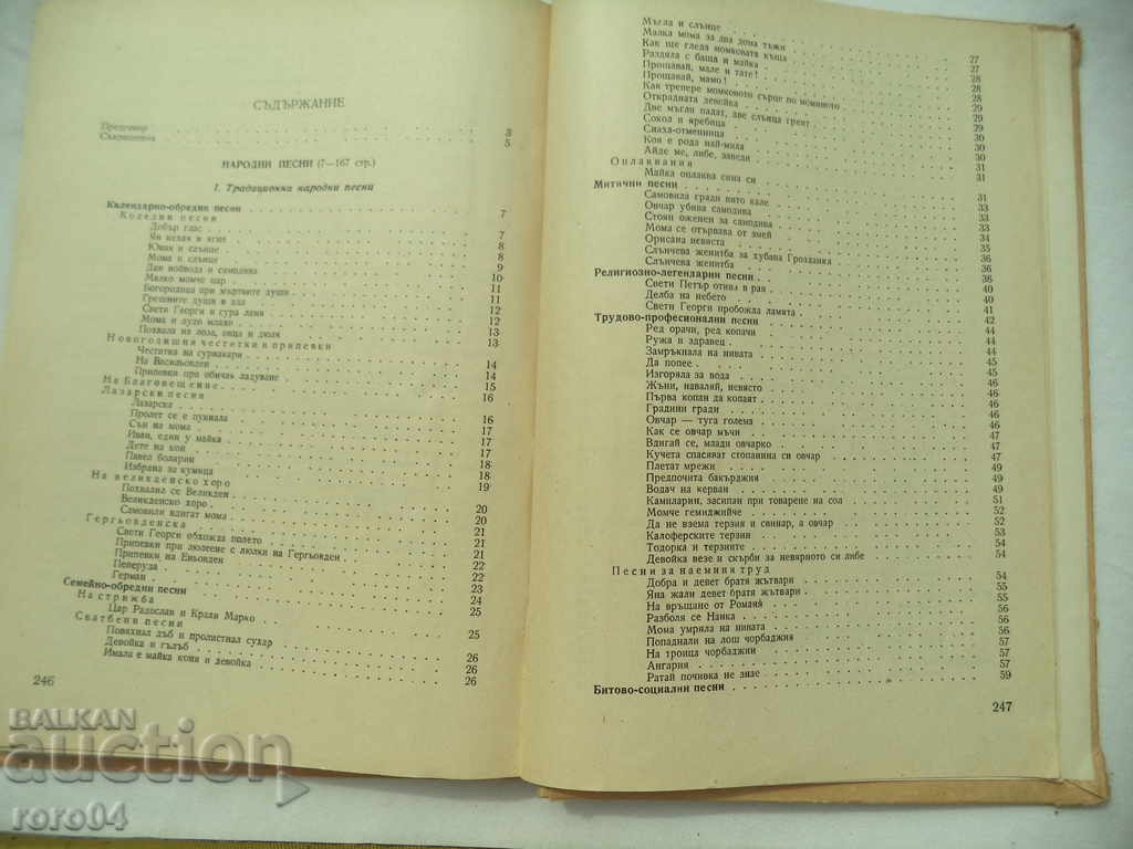 Παράδοση ΒΟΥΛΓΑΡΙΚΗ ΠΟΡΕΙΑ ΛΟΓΟΥ - ΧΡΙΣΤΟΜΑΤΙΑ Παράδοση ΒΟΥΛΓΑΡΙΚΗ ΠΟΡΕΙΑ ΛΟΓΟΥ - ΧΡΙΣΤΟΜΑΤΙΑ