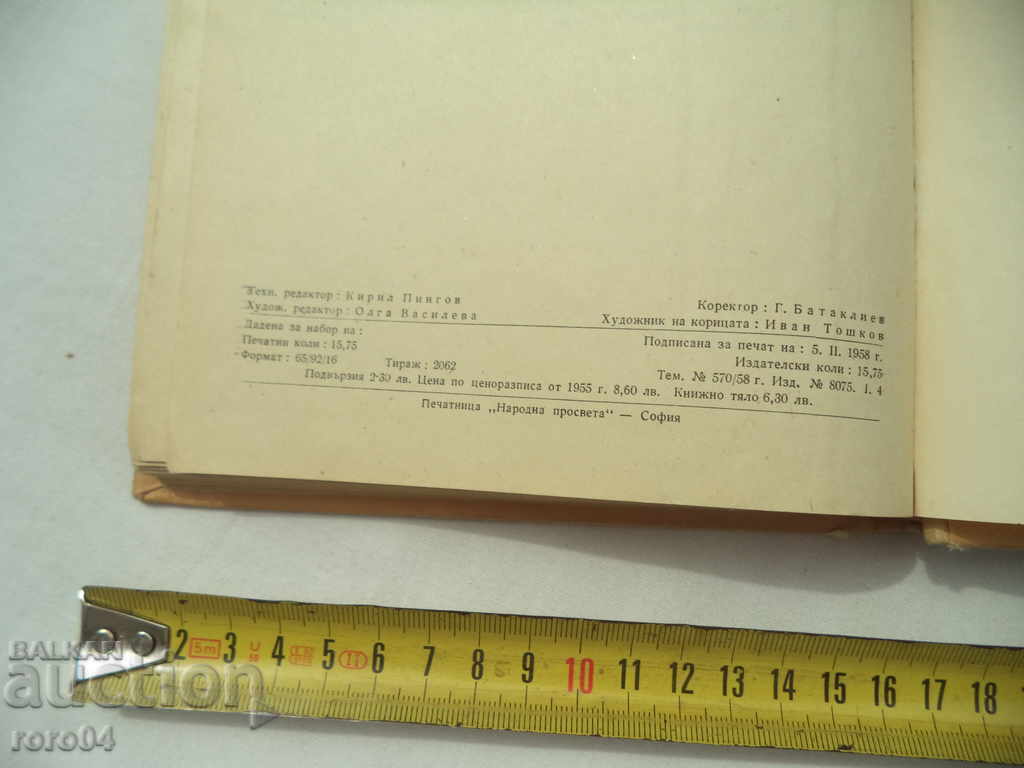 POEZIA BOLGARĂ FOLKĂ - CRISTOMATIA - 7
