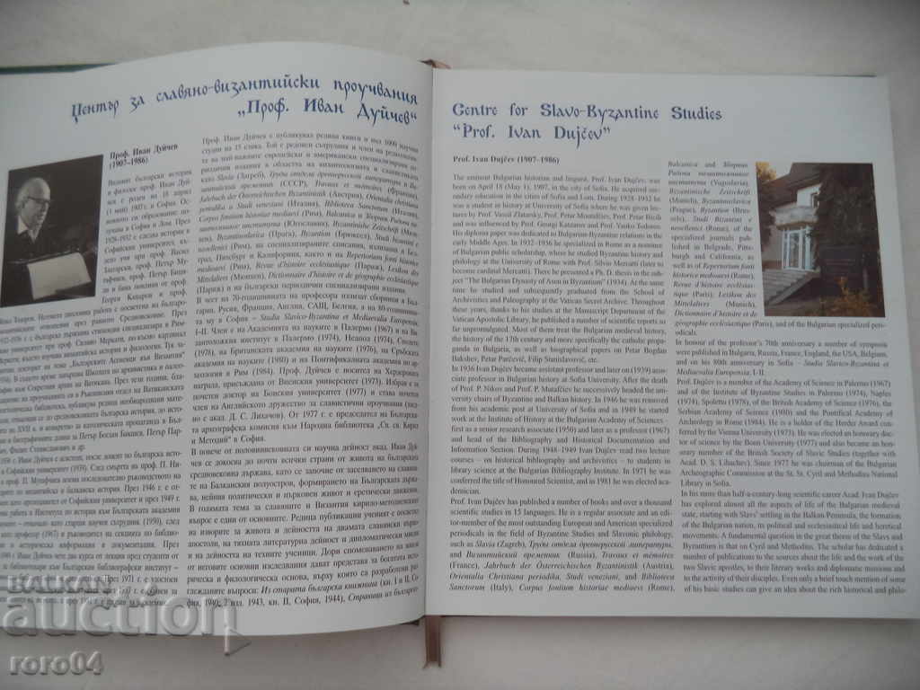 Auction SEE BULGARIA - CALENDAR 2006 Auction SEE BULGARIA - CALENDAR 2006