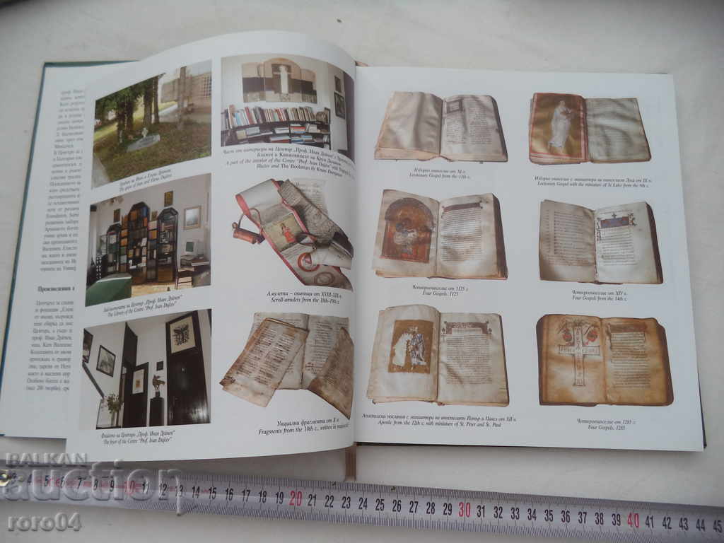 Delivery of SEE BULGARIA - CALENDAR 2006 Delivery of SEE BULGARIA - CALENDAR 2006