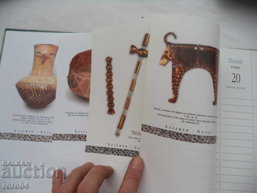 SEE BULGARIA - CALENDAR 2006 - 5 SEE BULGARIA - CALENDAR 2006 - 5