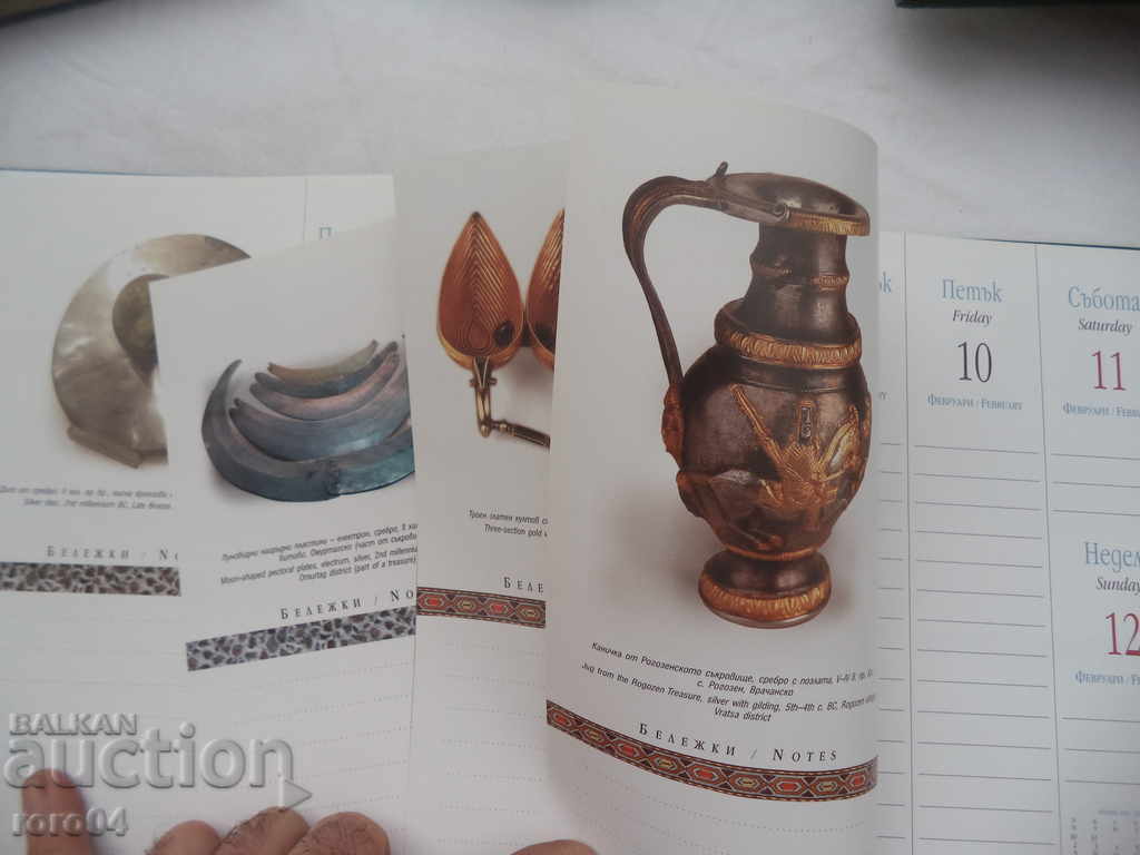 SEE BULGARIA - CALENDAR 2006 - 6 SEE BULGARIA - CALENDAR 2006 - 6