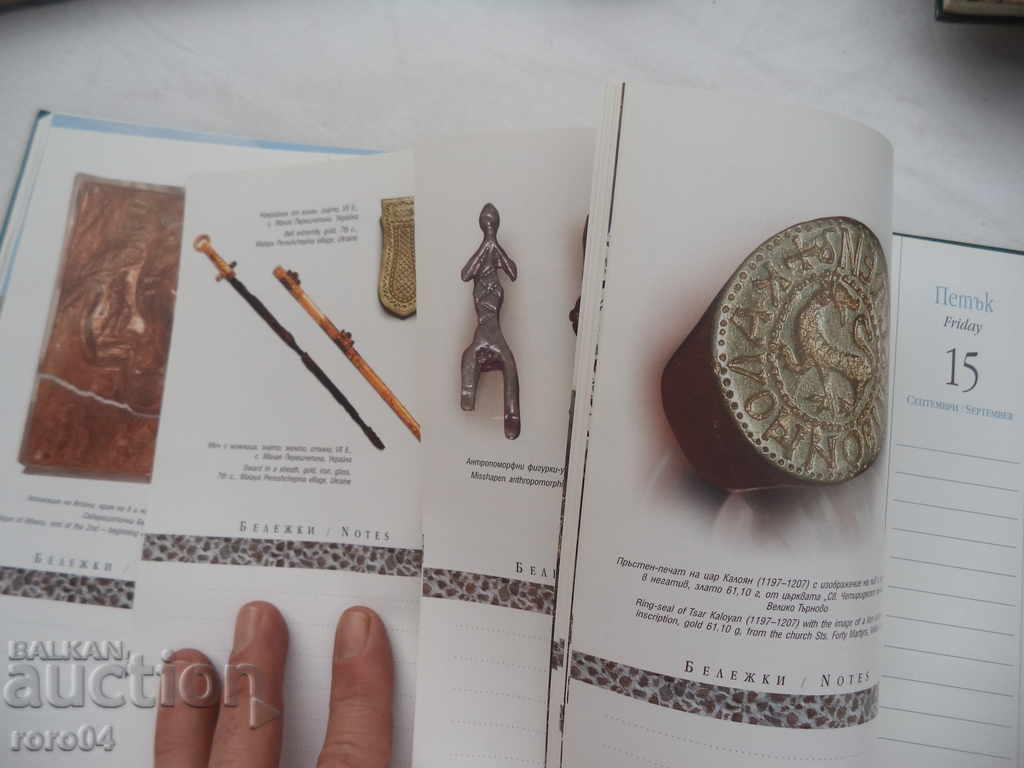 SEE BULGARIA - CALENDAR 2006 - 7 SEE BULGARIA - CALENDAR 2006 - 7