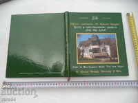 VEZI BULGARIA - CALENDARUL 2006