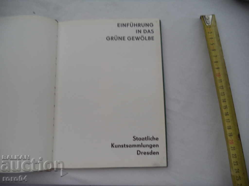 Introducere în frunzele verzi cu preț € 12.99 | 25.41 BGN Introducere în frunzele verzi cu preț € 12.99 | 25.41 BGN