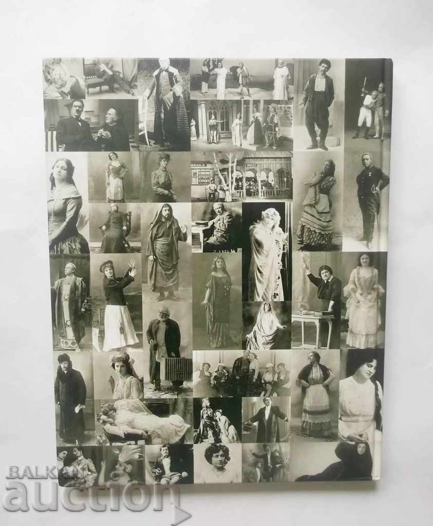 100 Years of the National Theater "Ivan Vazov" 2004 - 5 100 Years of the National Theater "Ivan Vazov" 2004 - 5