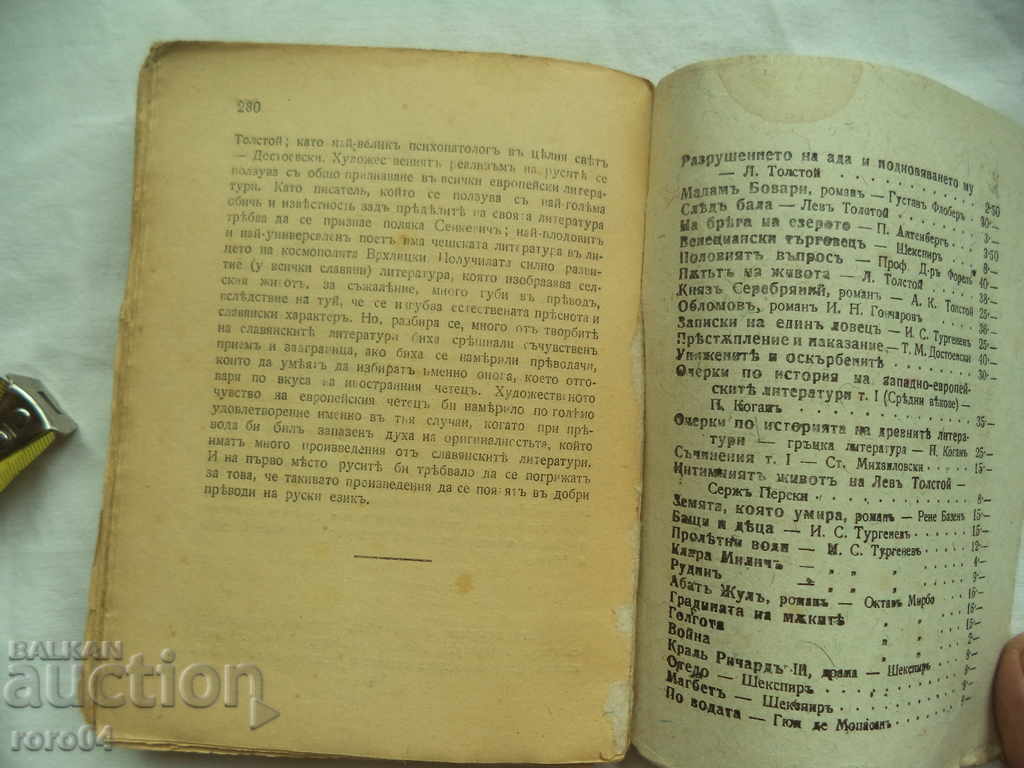HISTORY OF SLAVIC LITERATURE - OSIP O. KARASEK - 1919 - 5 HISTORY OF SLAVIC LITERATURE - OSIP O. KARASEK - 1919 - 5
