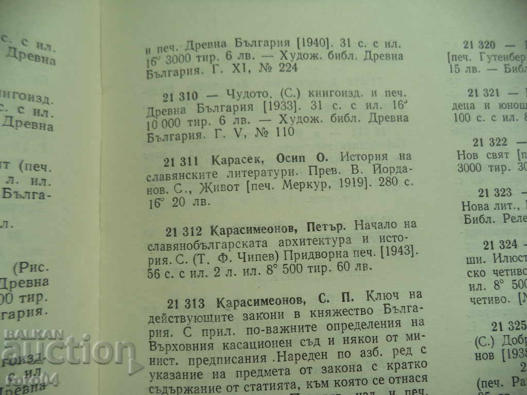 HISTORY OF SLAVIC LITERATURE - OSIP O. KARASEK - 1919 - 6 HISTORY OF SLAVIC LITERATURE - OSIP O. KARASEK - 1919 - 6