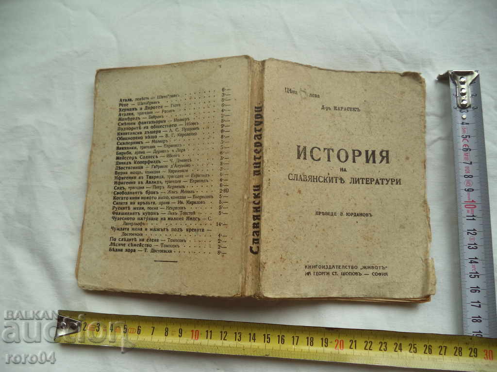 ISTORIA LITERATURII SLAVICE - OSIP O. KARASEK - 1919