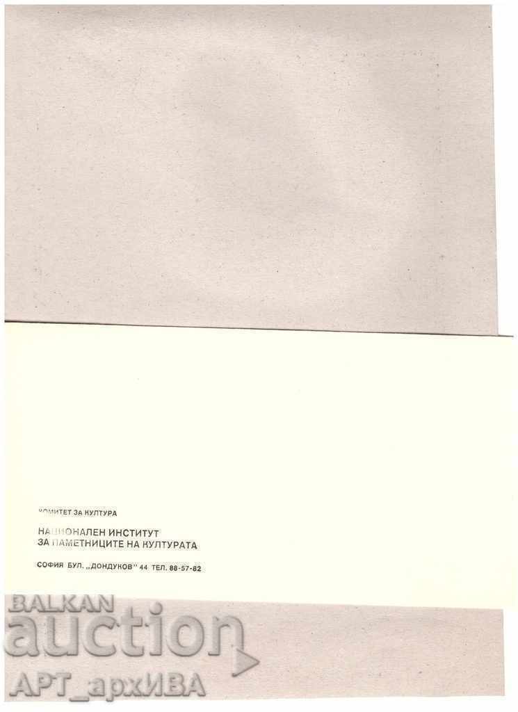 Envelope from NIPC / Nat. Institute for Monuments ... /!