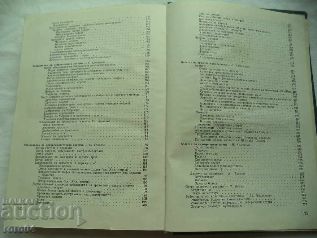 Delivery of MANUAL FOR THE DISTRICT DOCTOR Delivery of MANUAL FOR THE DISTRICT DOCTOR