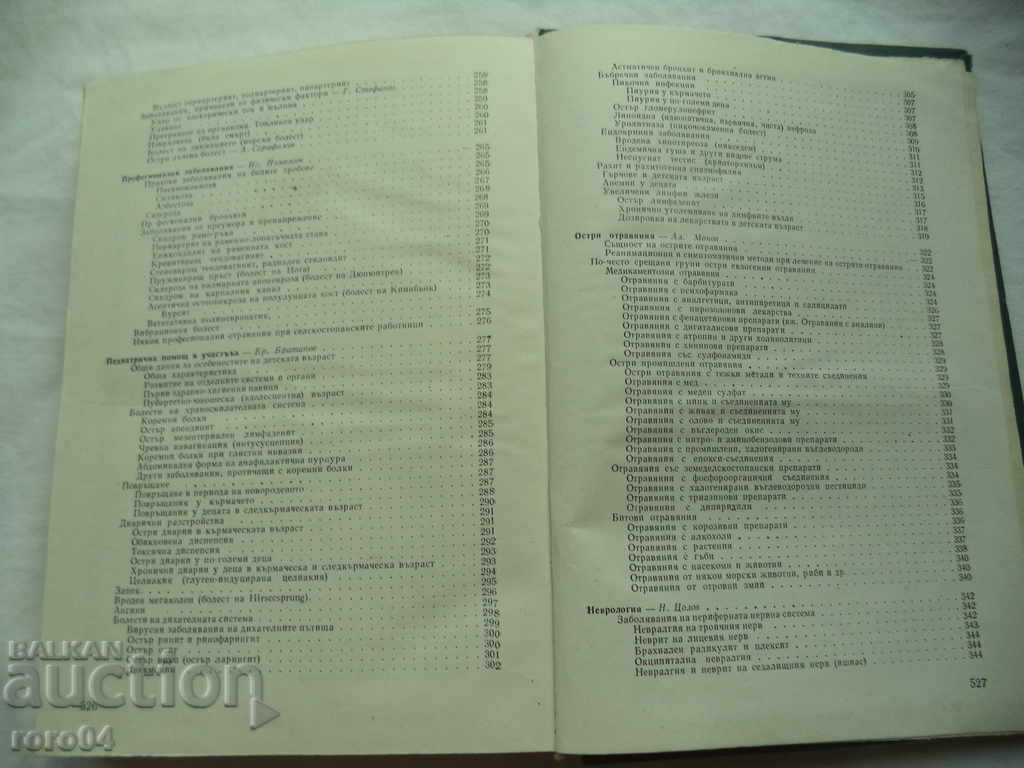 MANUAL FOR THE DISTRICT DOCTOR - 5 MANUAL FOR THE DISTRICT DOCTOR - 5