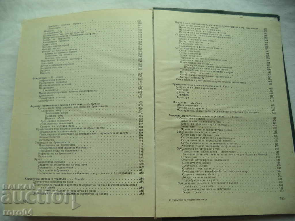 MANUAL FOR THE DISTRICT DOCTOR - 6 MANUAL FOR THE DISTRICT DOCTOR - 6