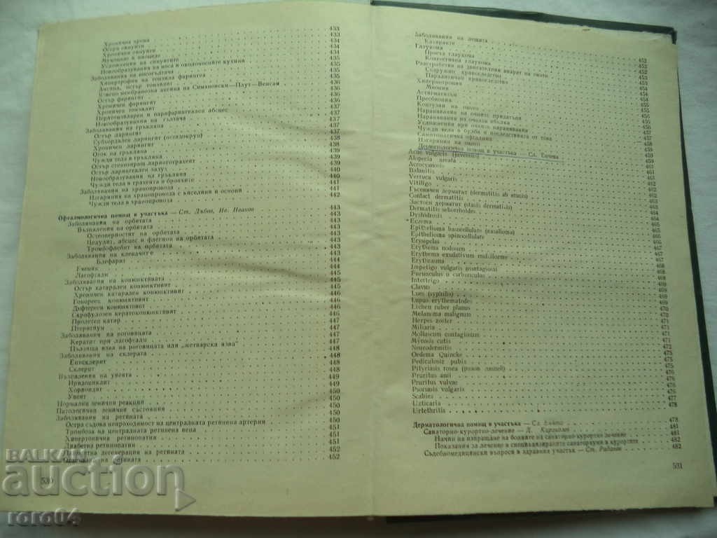 MANUAL FOR THE DISTRICT DOCTOR - 7 MANUAL FOR THE DISTRICT DOCTOR - 7