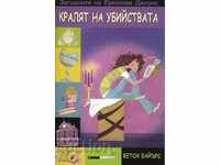 The Mysteries of Herculean Jones: The King of Murder