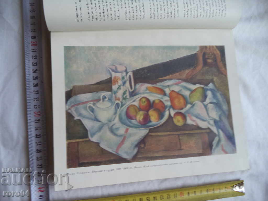 Auction GENERAL HISTORY OF ARTS - VOLUME 6 - 1965 Auction GENERAL HISTORY OF ARTS - VOLUME 6 - 1965