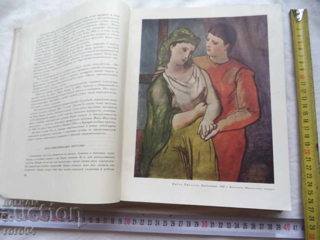 Delivery of GENERAL HISTORY OF ARTS - VOLUME 6 - 1965 Delivery of GENERAL HISTORY OF ARTS - VOLUME 6 - 1965