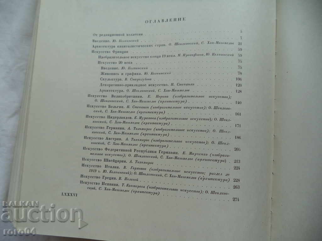GENERAL HISTORY OF ARTS - VOLUME 6 - 1965 - 6 GENERAL HISTORY OF ARTS - VOLUME 6 - 1965 - 6