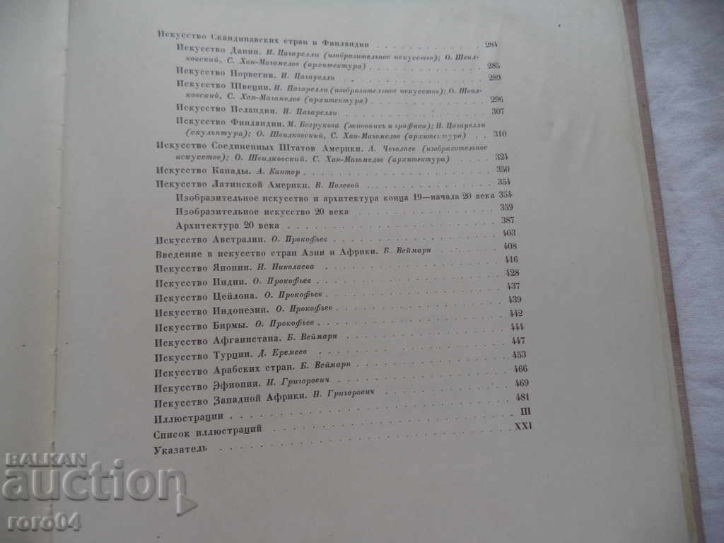 GENERAL HISTORY OF ARTS - VOLUME 6 - 1965 - 7 GENERAL HISTORY OF ARTS - VOLUME 6 - 1965 - 7
