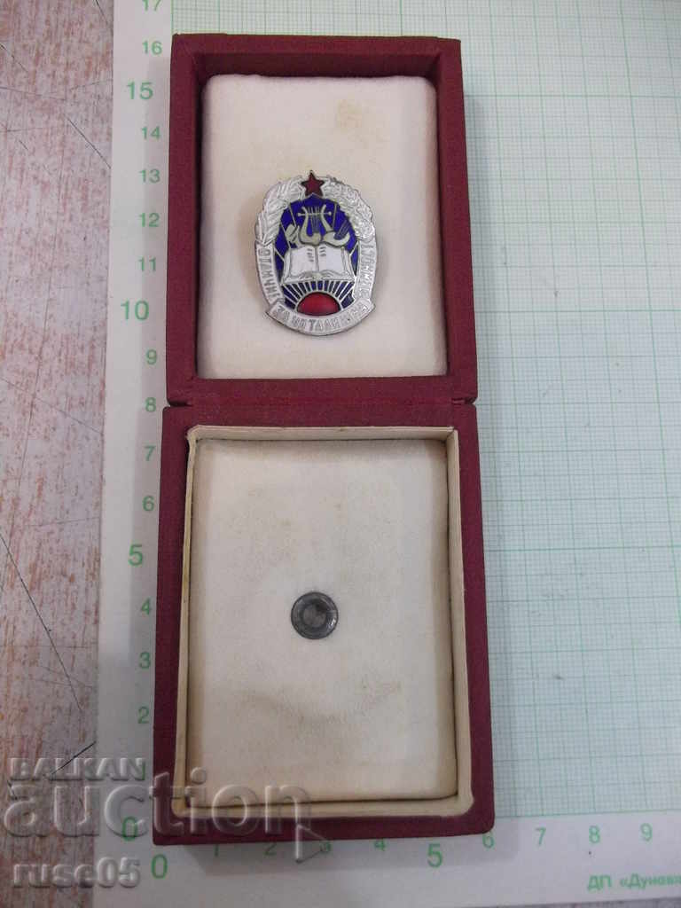 Auction Badge "Award for Chitalishte activity" with a box Auction Badge "Award for Chitalishte activity" with a box