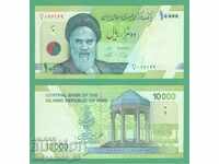(¯` '• .¸ IRAN 10,000 Rial 2019 UNC ¸. •' ´¯)